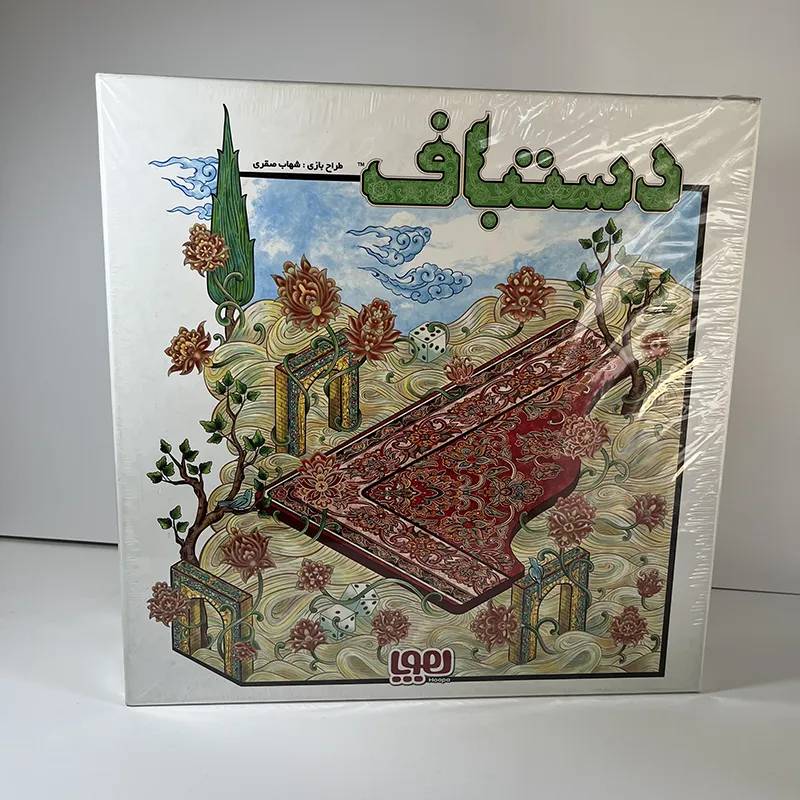 بازی دستباف (هوپا)