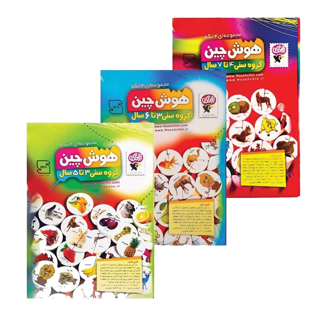 هوش چین