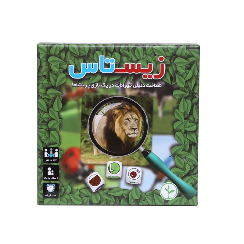 بازی فکری زیستاس