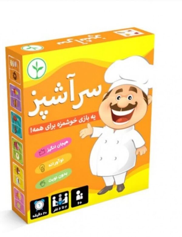 بازی خانوادگی و دورهمی سرآشپز مناسب +7 سال