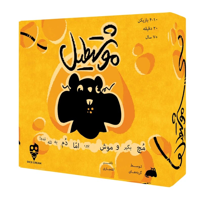 بازی فکری موشتطیل بازی خنده‌دار و پرهیجان دورهمی (Exploding Kittens) مناسب رده سنی +7
