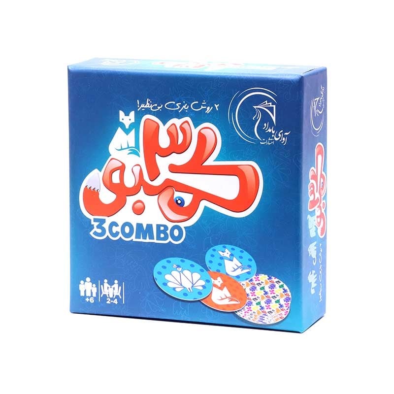 بازی فکری سه کمبو، با ژانر کارتی و سرعتی، مناسب ۲ تا ۴ نفر، ویژه +5 سال