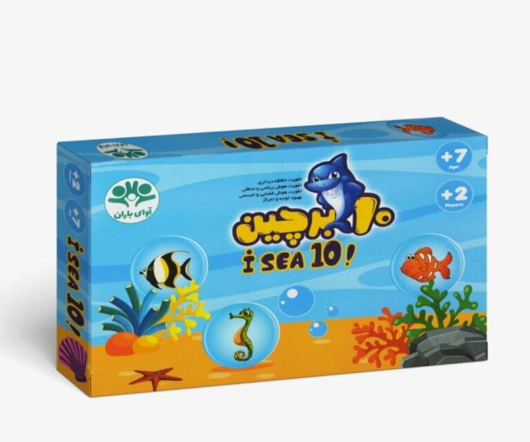 بازی فکری ده برچین، با ژانر خانوادگی و دورهمی، مناسب 2 تا 4 نفر، ویژه گروه سنی 7 سال به بالا