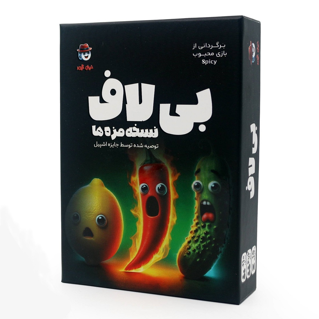 بازی بی لاف