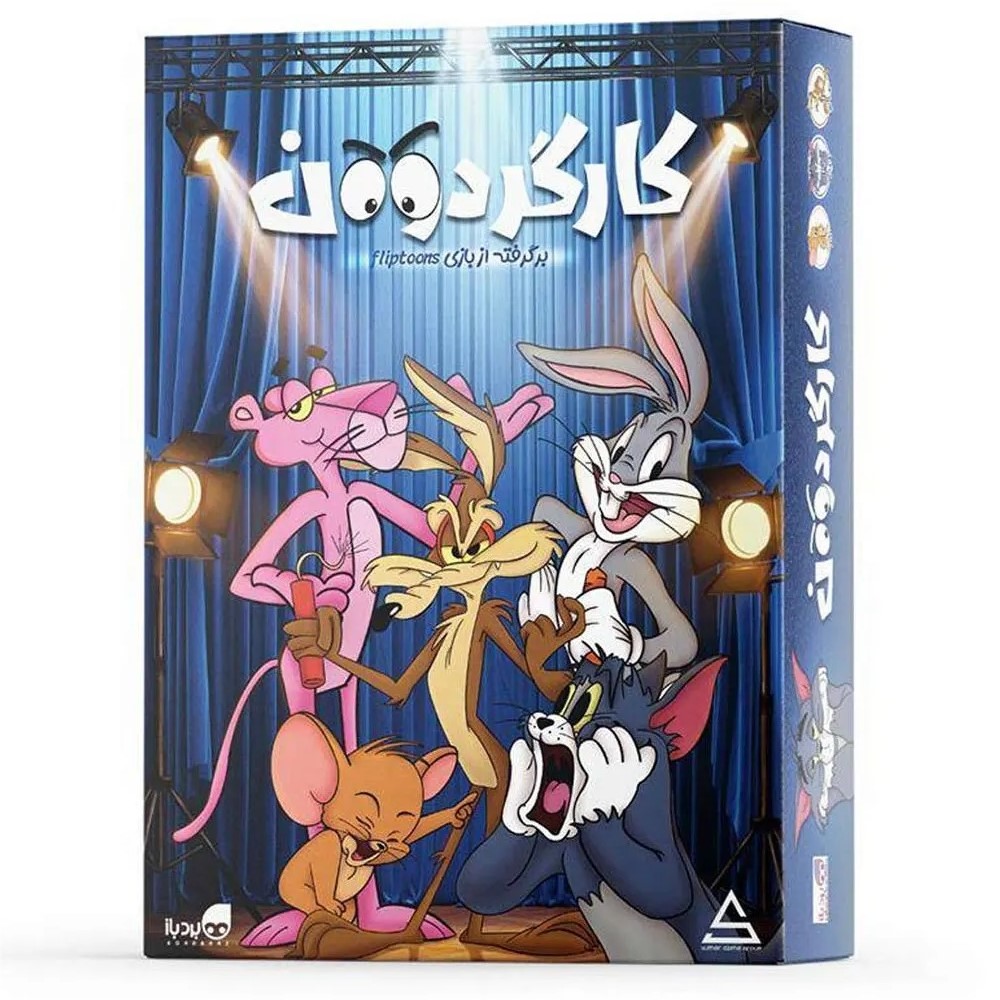 بازی کارگردون