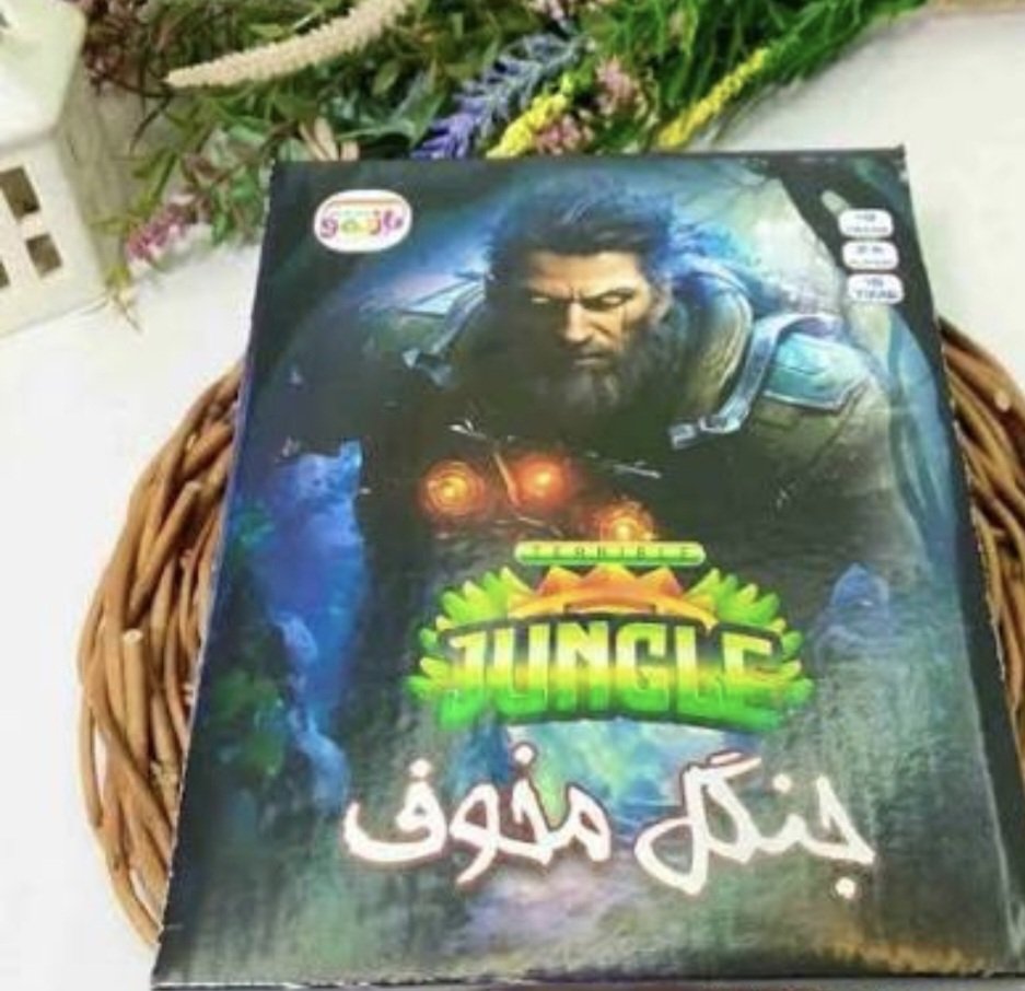 بازی فکری جنگل مخوف برای سن بالای8سال