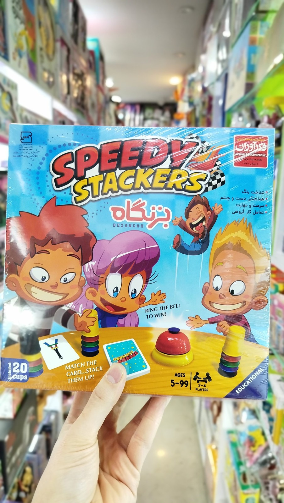بازی فکری بزنگاه کد 178