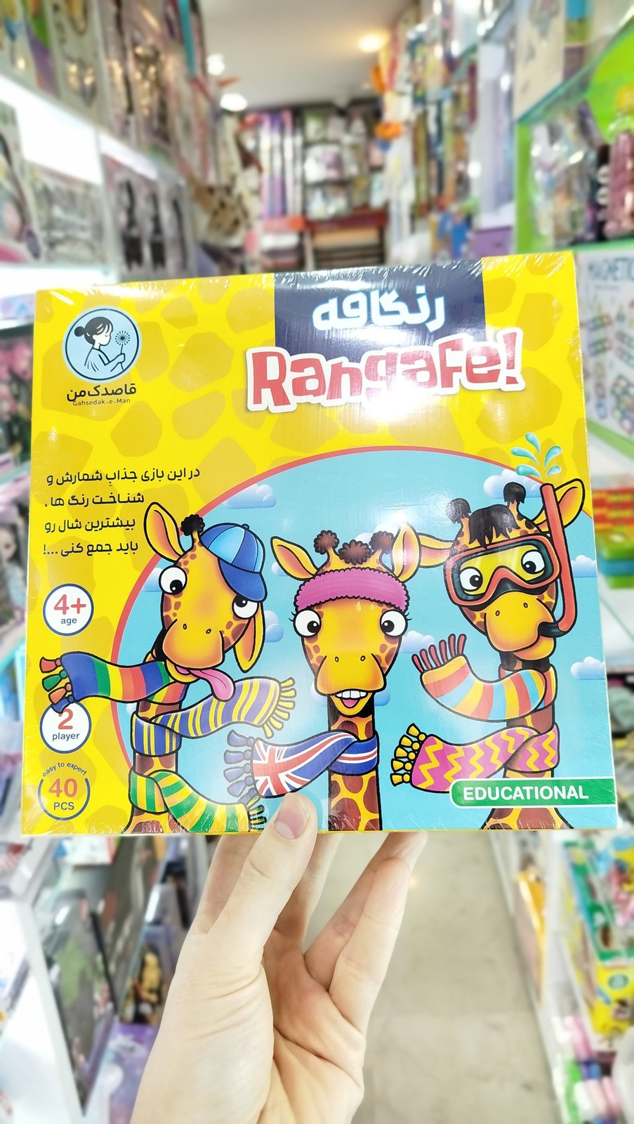بازی فکری رنگافه کد 175