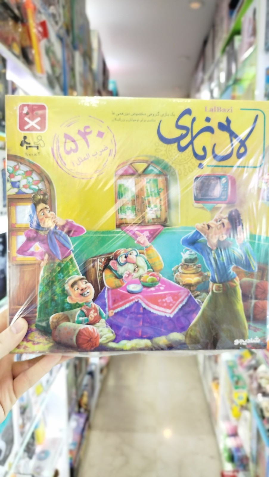 بازی فکری لال بازی کد 165