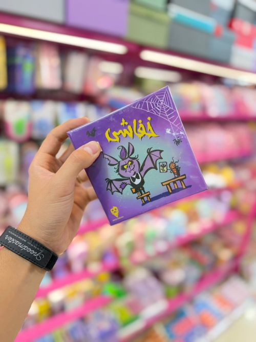بردگیم خفاشی