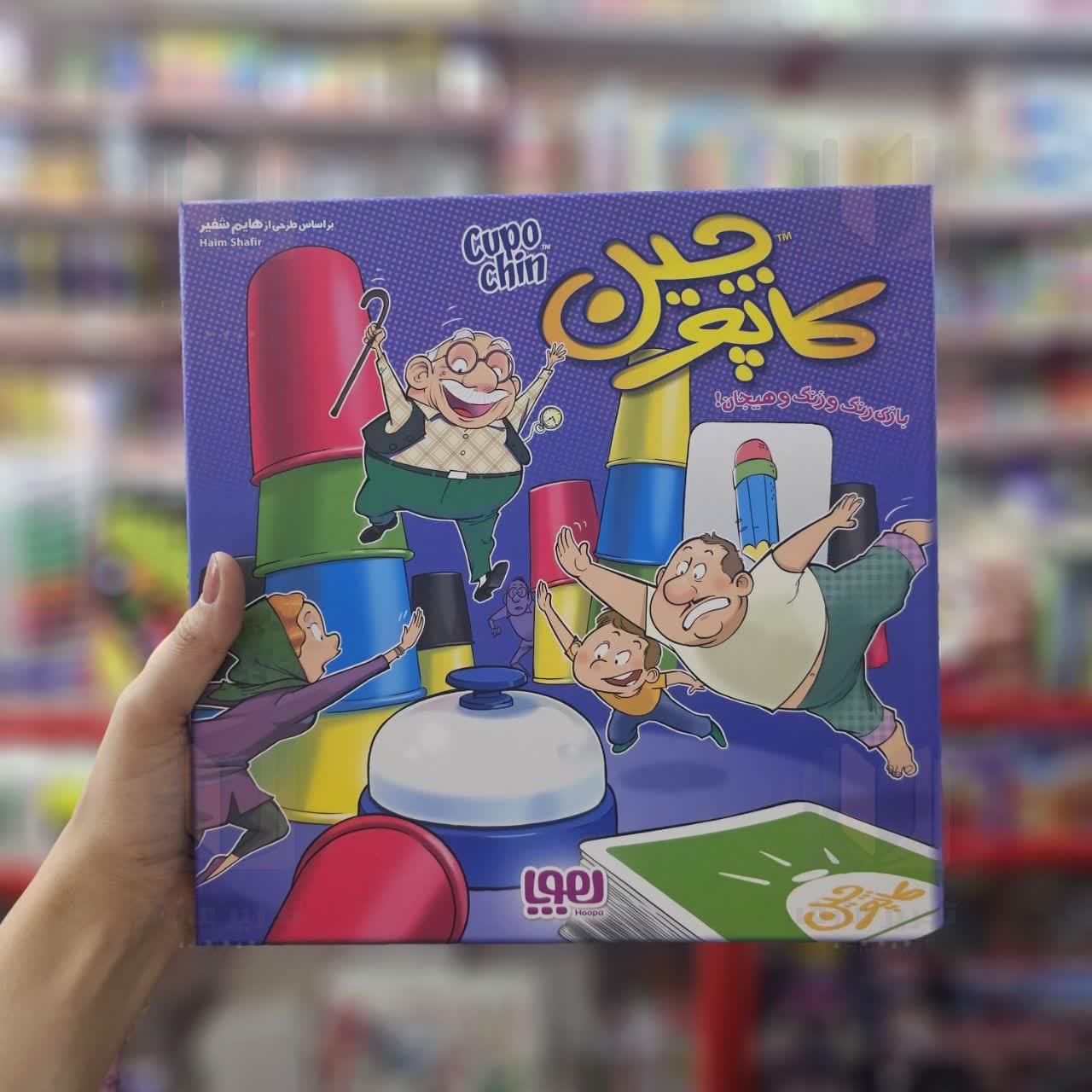 بازی کاپوچین چهار نفره هوپا