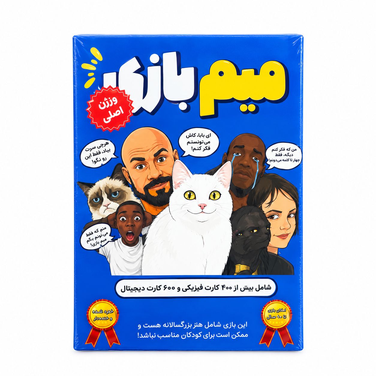 بازی میم بازی