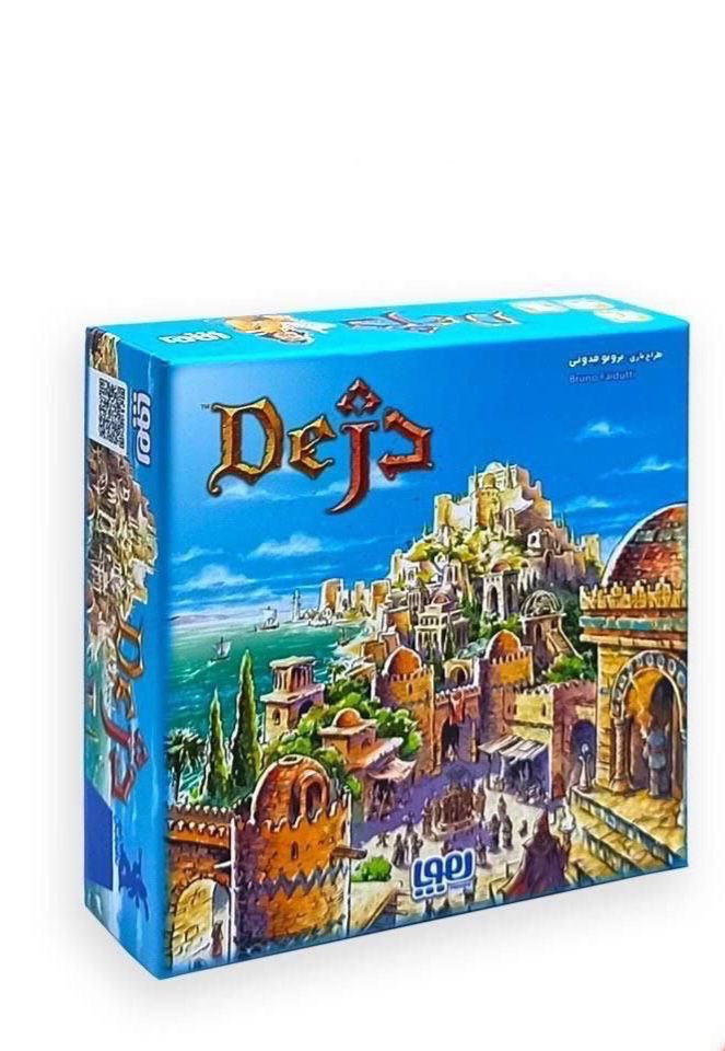 بازی فکری دژ (Deja)
