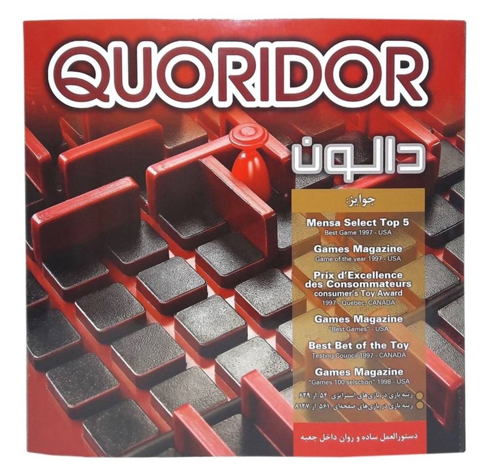 بازی فکری دالون (Quoridor)