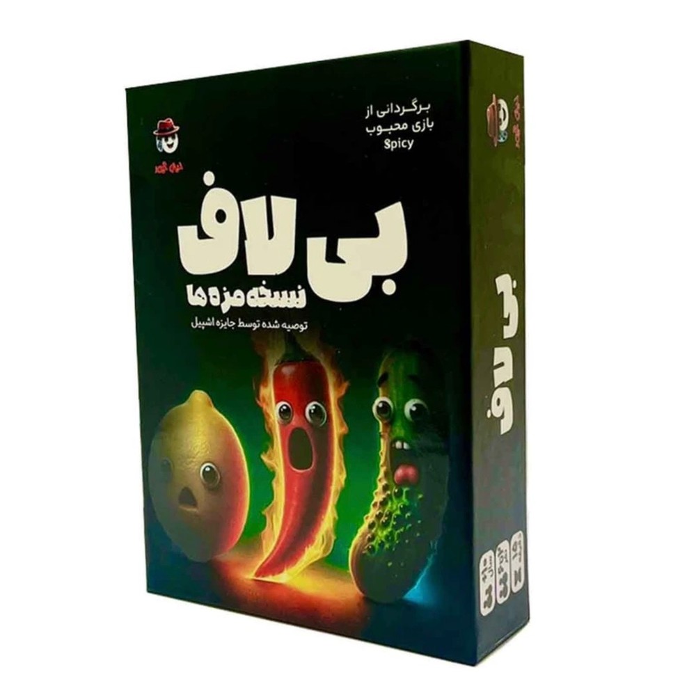 بازی فکری بی لاف نسخه مزه‌ها | بازی بلوف، خنده و دورهمی