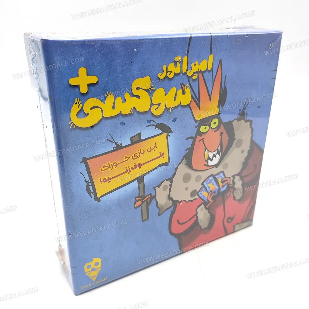 بازی فکری امپراطور سوسکی – تاس بستنی