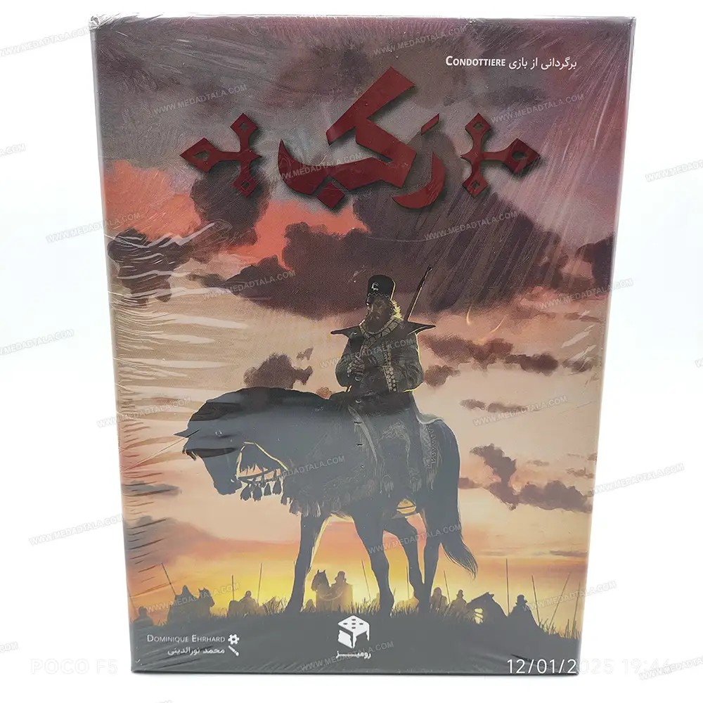 بردگيم (بازی فکری) رکب – رومیز