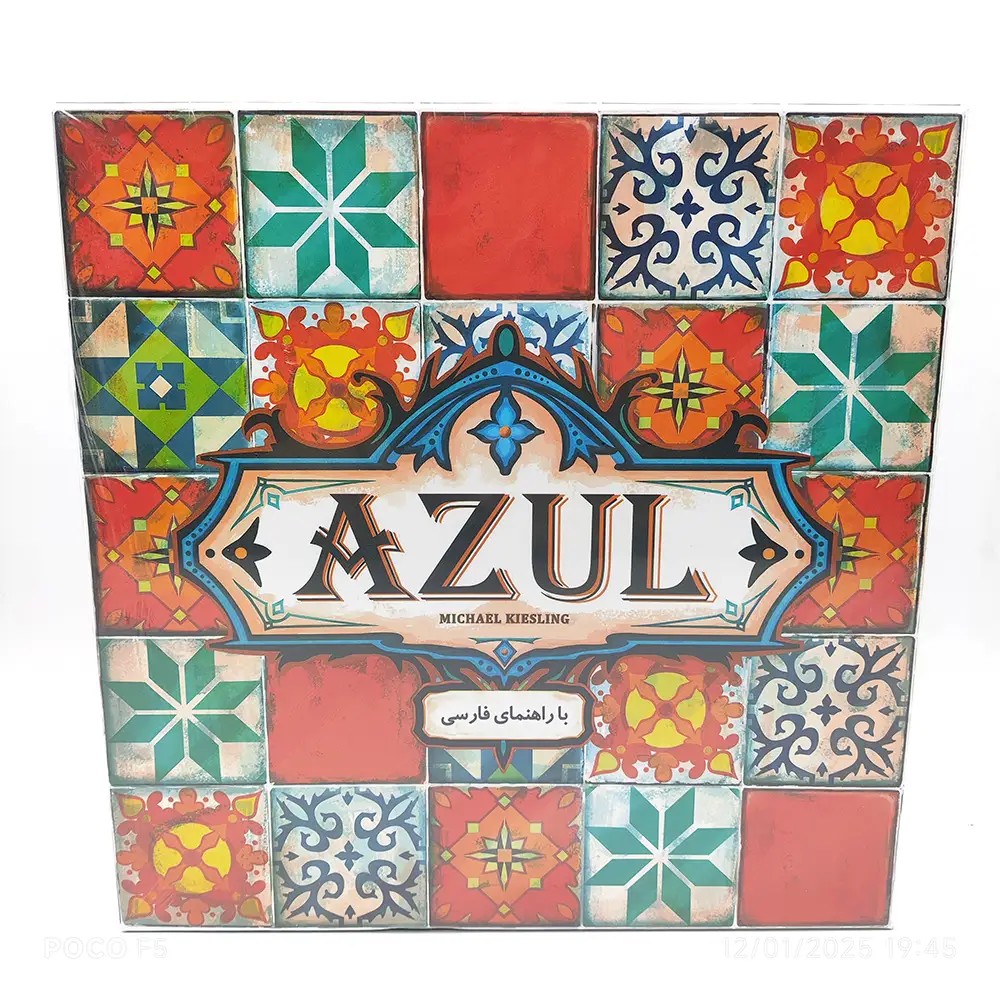 بردگیم (بازی فکری) آزول 1 AZUL – مستر گیمر