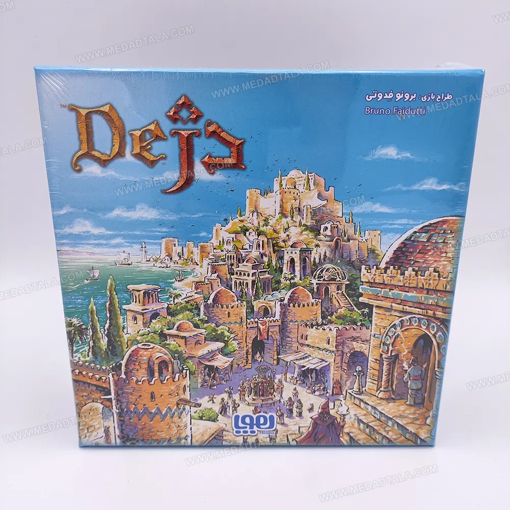 بردگیم (بازی فکری) دژ