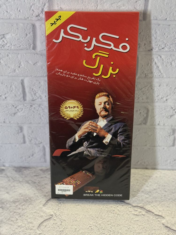 فکر و بکر بزرگ ۵۹۰۴۹