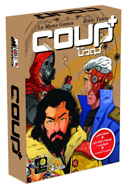 بازی کودتا پلاس - COUP PLUS