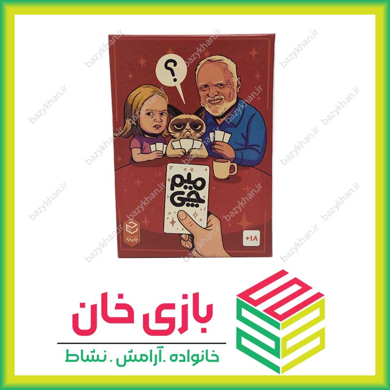 بازی میم چی