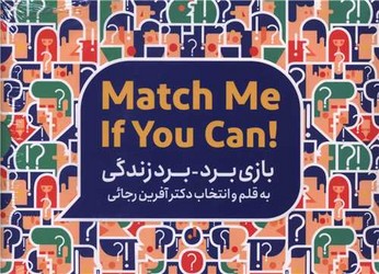 بازی برد برد زندگی (جعبه دار) / مون