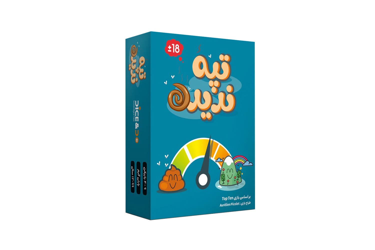 بازی فکری تپه ندیده