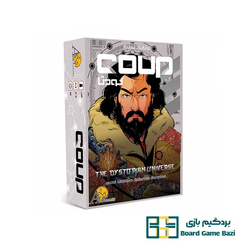 بازی فکری کودتا (Coup)