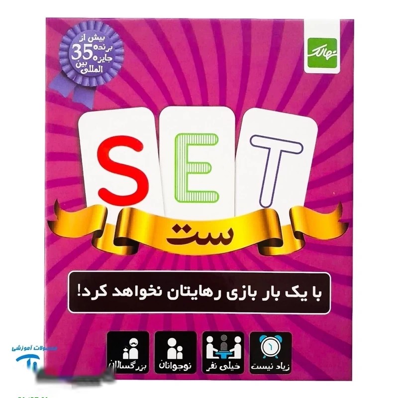 بازی فکری ست