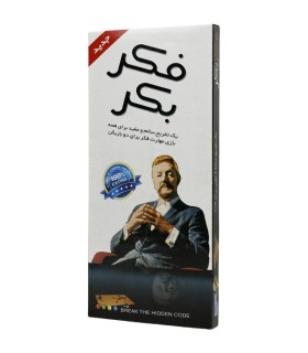 بازی فکری فکر بکر کوچک