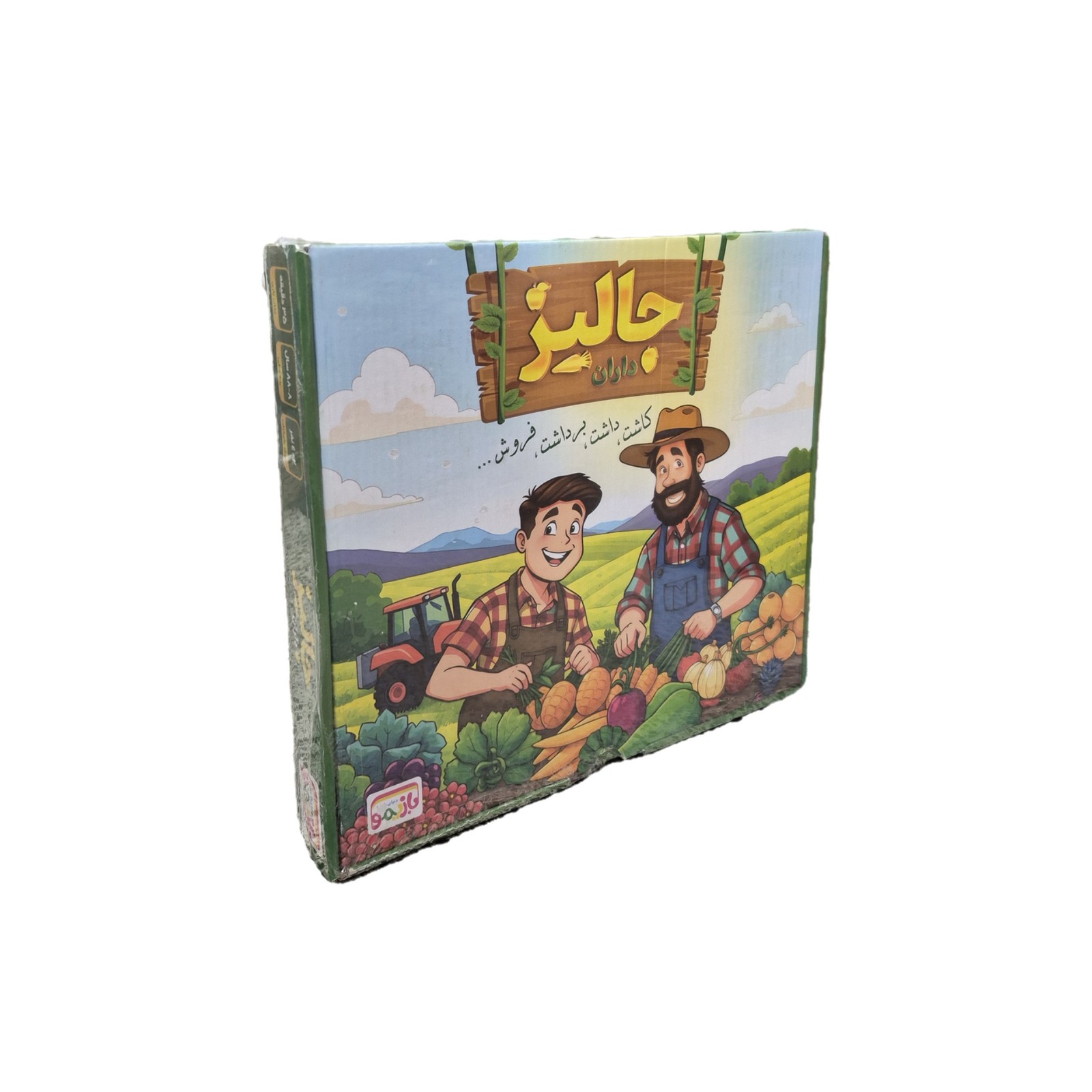 جالیز (بازیمو)