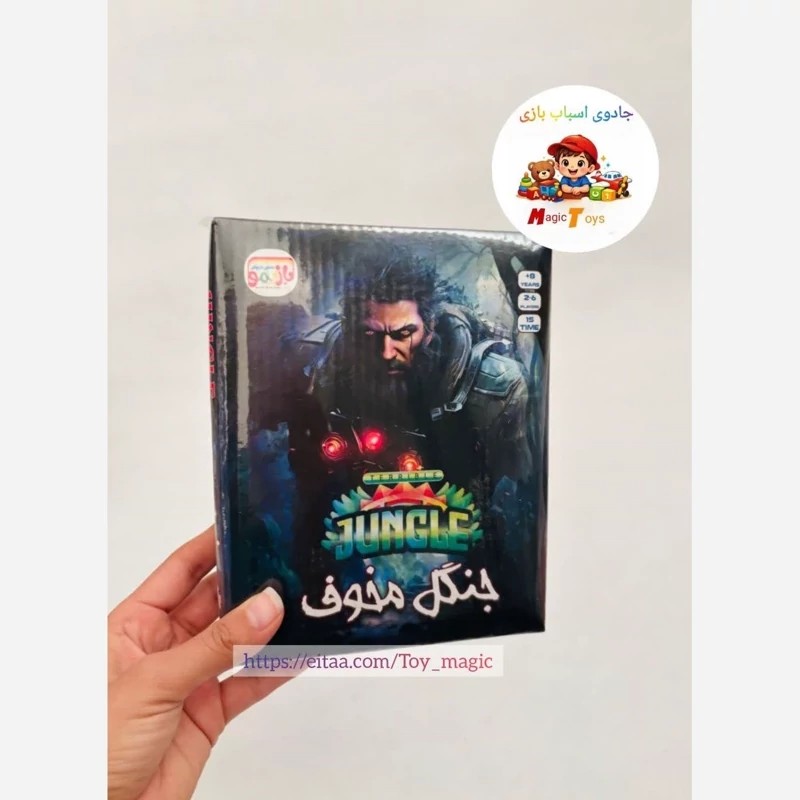 بازی جنگل مخوف (Terrible Jungle) بازیمو