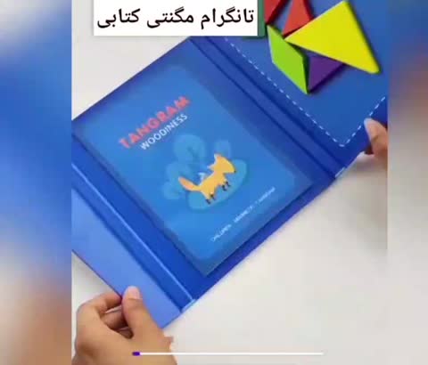 بازی تانگرام