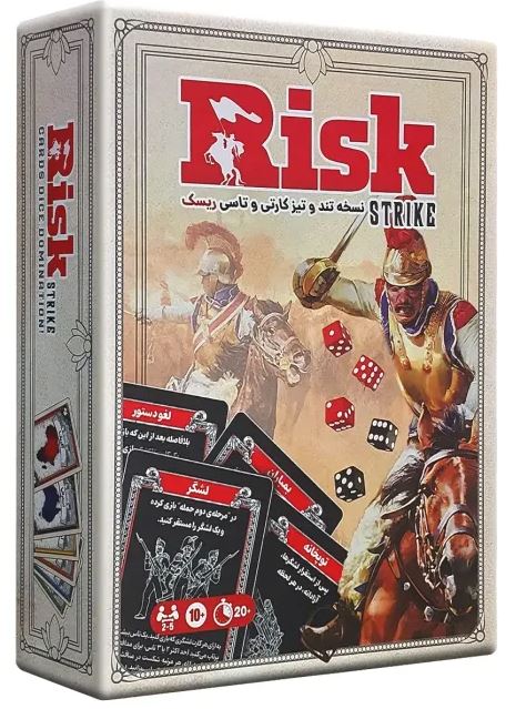 بازی ریسک کارتی (risk) |ذهن زیبا| نسخه سریع و تاکتیکی مناسب 2 تا 6