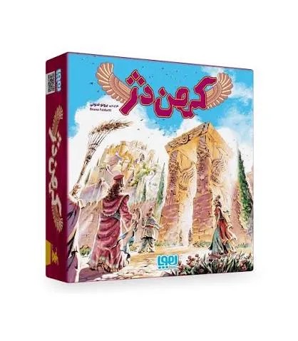 بازی کهن دژ