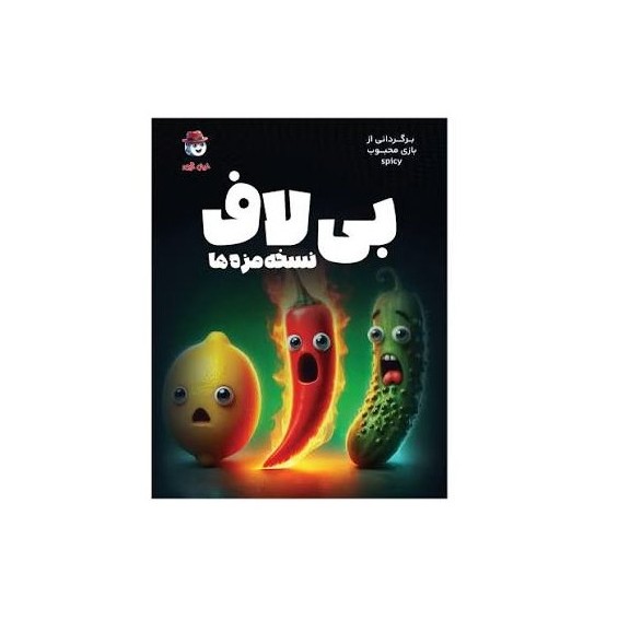بازی بی لاف لیوگیمز