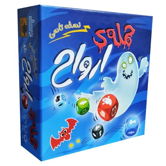 بازی حمله ی ارواح نسخه تاسی برند گیمر