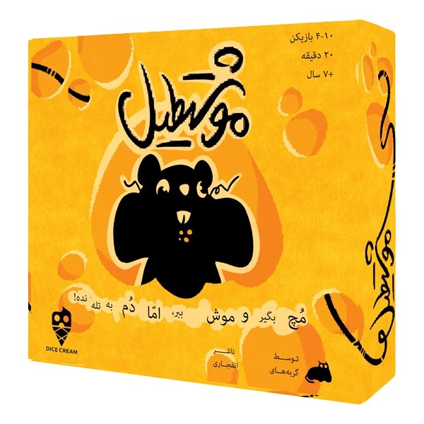 💙 بازی موشتطیل تاس بستنی