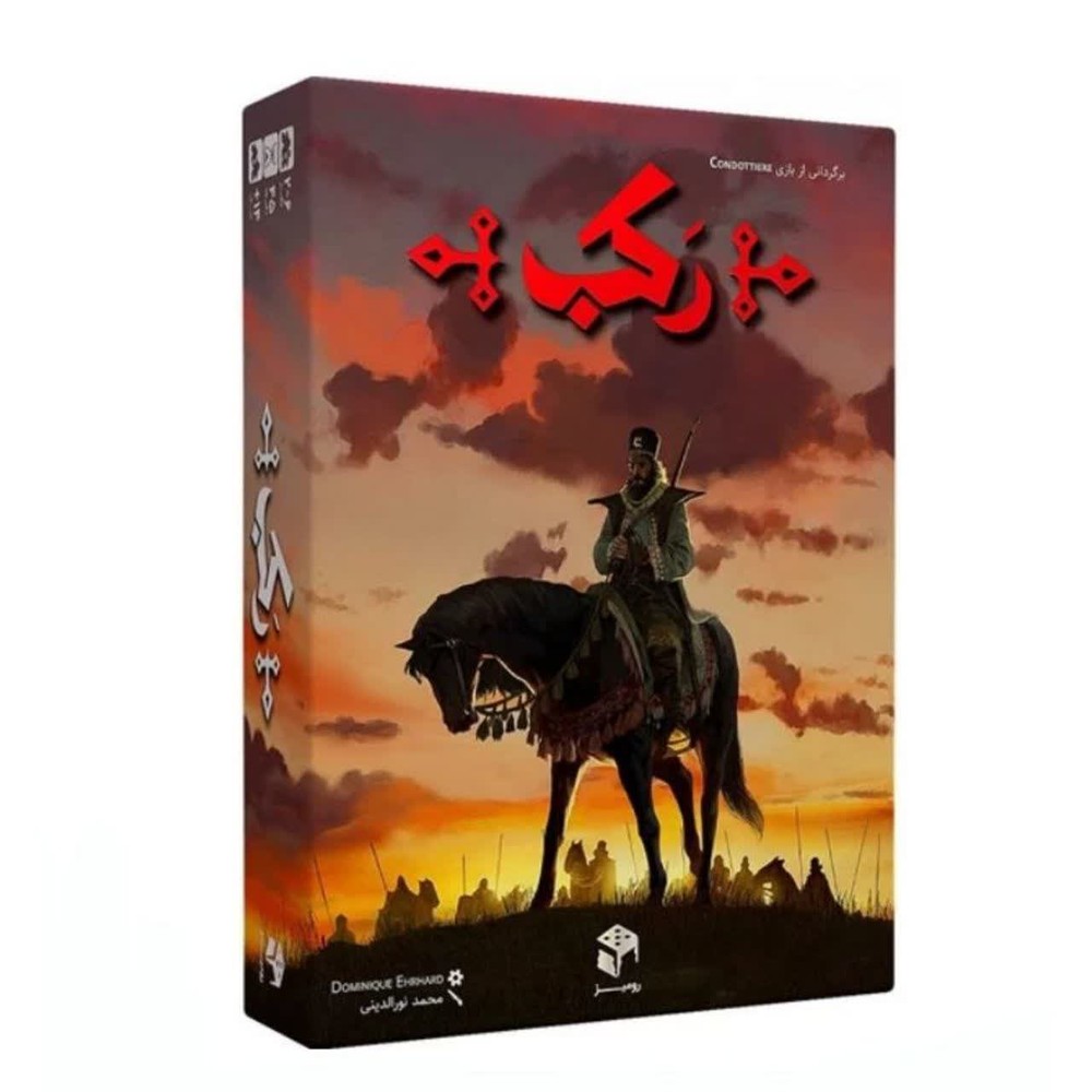 💙بازی رکب رومیز و مستفیل