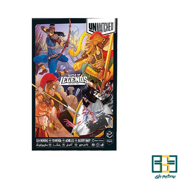 بازی رومیزی بی همتا:نبرد افسانه ها 2 (Unmatched: Battle of Legends Volume Two)