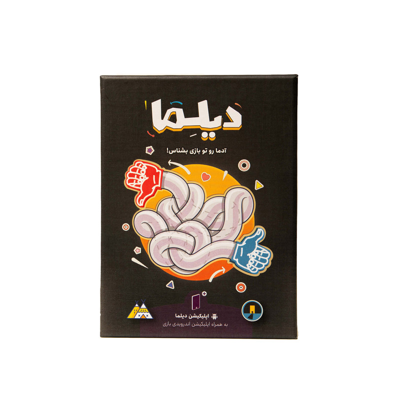 بازی فکری کارتی دیلما