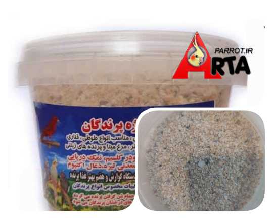 شن و ماسه پرندگان زینتی