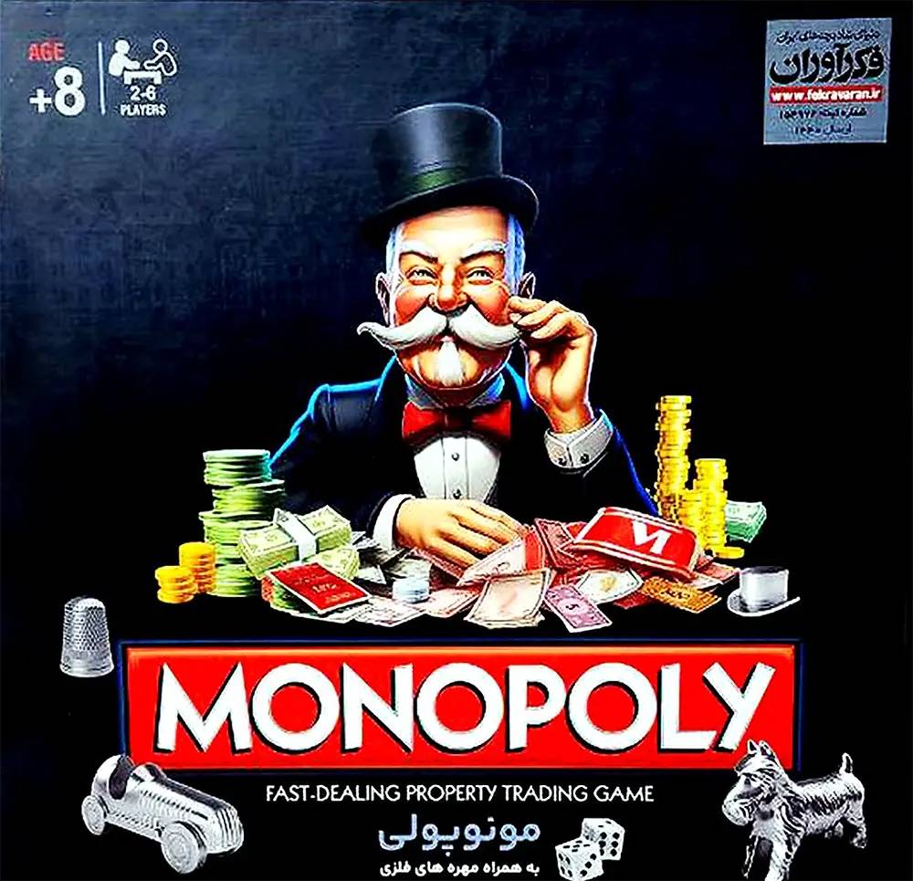 مونوپولی حرفه ای هاردباکس | فکرآوران Monopoly Fekr Avaran