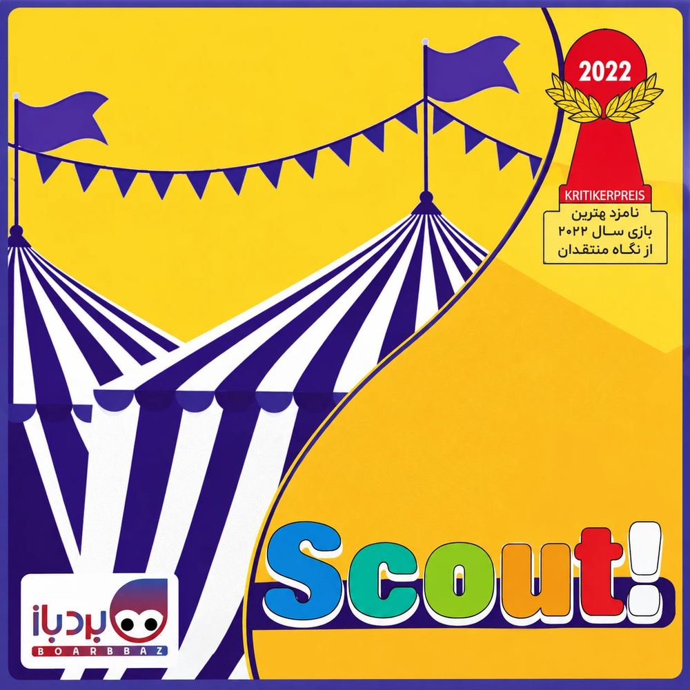 اسکات Scout