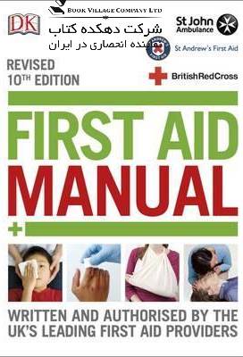 First Aid Manual