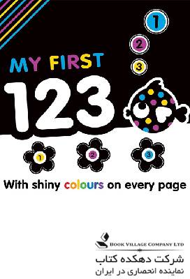My First 123 Baby Board Books