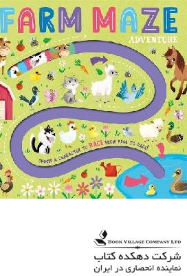 Farm Maze Adventure A Maze Boards