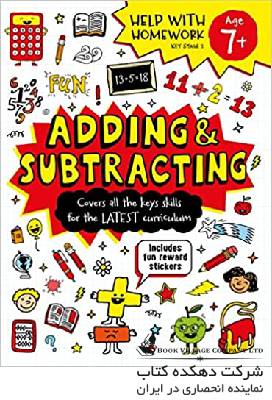 ADDING AND SUBTRACTING HWH EXEPERT 7