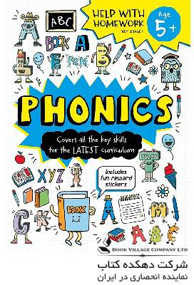 Help With Homework Age 5 Phonics HWH Expert 5